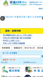 Mobile Screenshot of pref.gifu.lg.jp