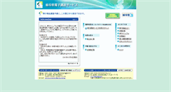 Desktop Screenshot of edoc-proc.pref.gifu.lg.jp