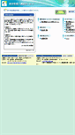 Mobile Screenshot of edoc-proc.pref.gifu.lg.jp