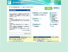 Tablet Screenshot of edoc-proc.pref.gifu.lg.jp